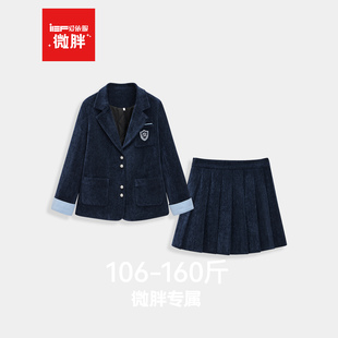 IEF/爱依服微胖2025冬季新款上下套短裙学院风西装外套百褶裙套装
