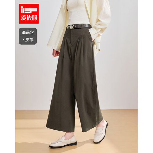 IEF/爱依服2026夏秋新款时尚简约九分阔腿裤通勤气质宽松休闲百搭