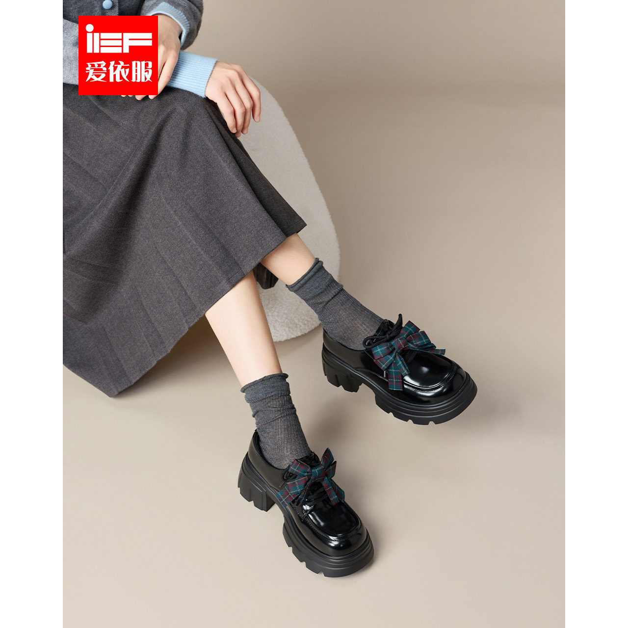 IEF/爱依服小皮鞋2025冬季新款复古时尚小众设计感加绒厚底牛津鞋,女鞋,牛津鞋/布洛克鞋/德比鞋,淘宝优惠券,粉丝福利购,淘宝优惠卷