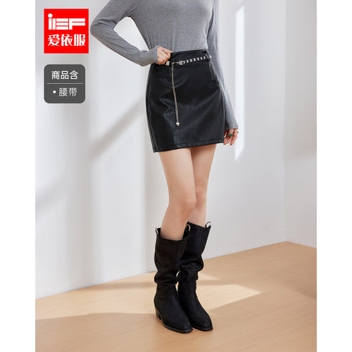 IEF/爱依服2026秋季新款甜酷皮革半身A裙小女人高腰显瘦气质潮流