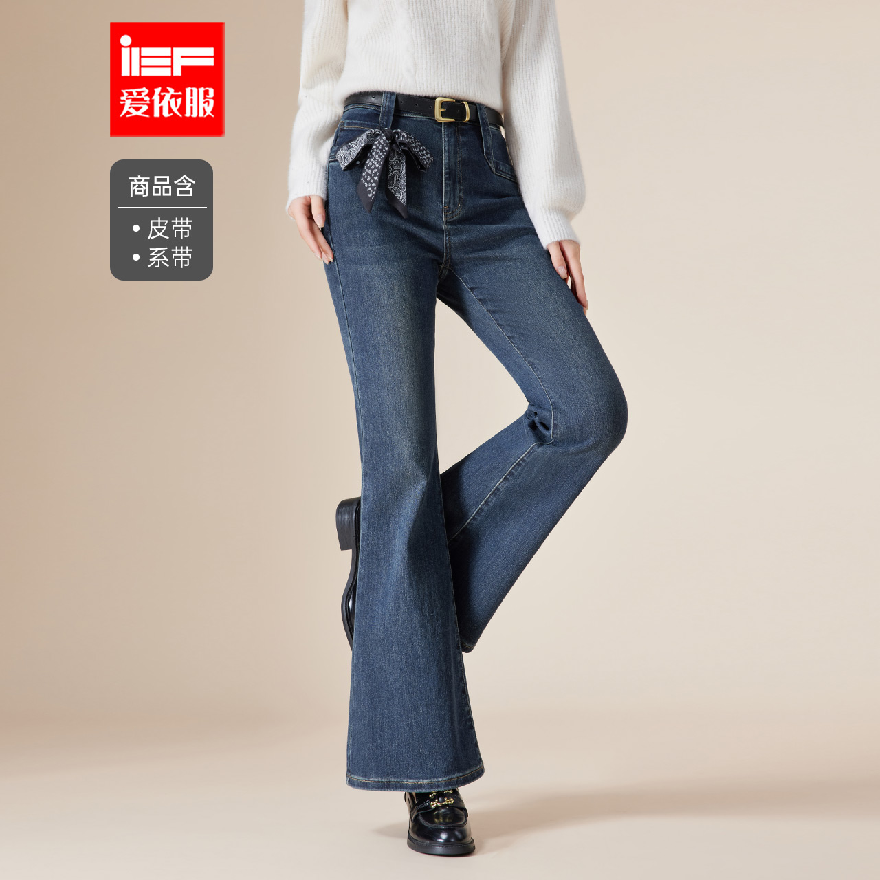 IEF/爱依服2025秋新款蓝色牛仔喇叭裤女宽松显瘦版型超好看的裤子