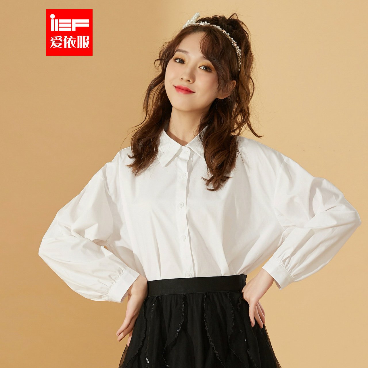 IEF/爱依服白色衬衫女2020春装新款韩版学生时尚洋气纯色百搭上衣