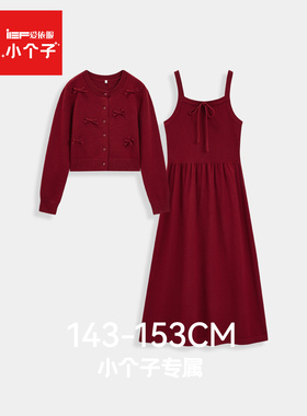 IEF/爱依服【小个子专属】2025冬季新款甜美温柔风毛织里外套长裙