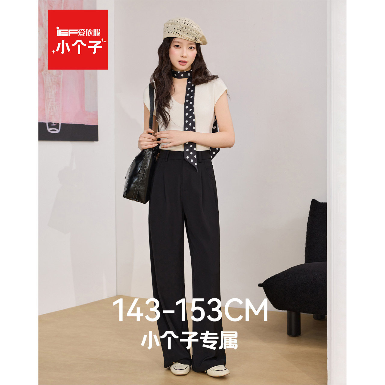 IEF/爱依服【小个子】2026春夏新款通勤简约气质显瘦休闲女阔腿裤,女装/女士精品,休闲裤,淘宝优惠券,粉丝福利购,淘宝优惠卷