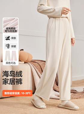 IEF/爱依服2025秋冬新款韩系风简约休闲保暖家居裤