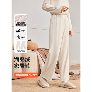 韩系风简约休闲保暖家居裤 IEF 爱依服2025秋冬新款