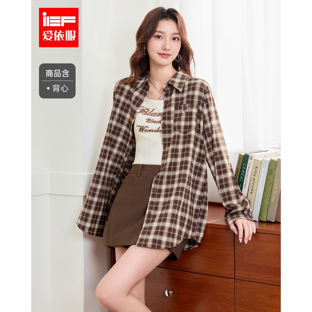 IEF/爱依服2026秋季新款格子衬衫背心短裤套装女文艺休闲时尚简约