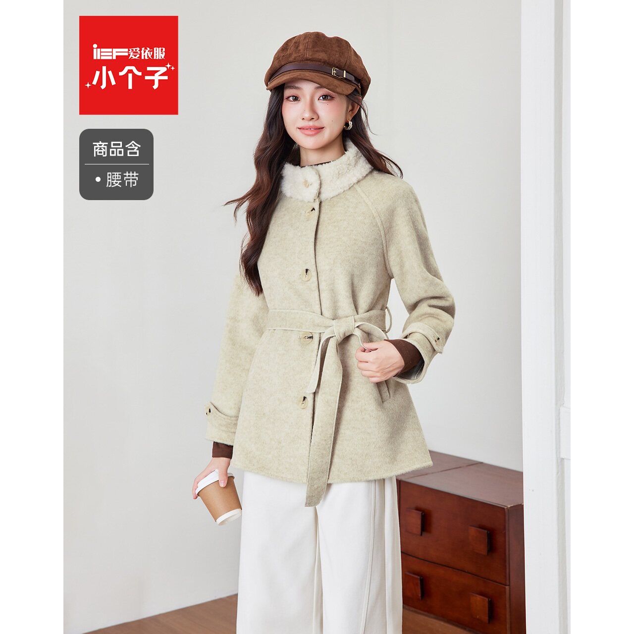 IEF/爱依服【小个子】2026冬季新款通勤气质大方保暖呢绒中外套女