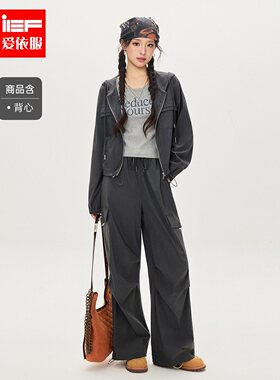 IEF/爱依服2026秋季新款气质工装风阔腿裤背心外套套装时尚潮流