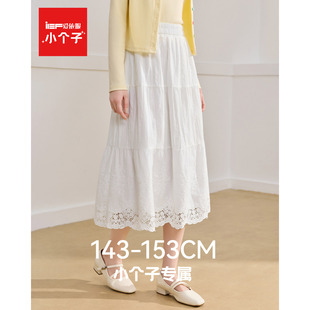 IEF/爱依服小个子专属2026春季新款单裙法式温柔半身裙蛋糕裙百搭