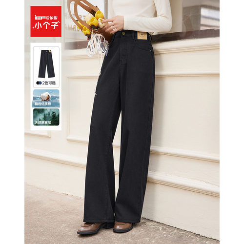 IEF/爱依服【小个子】2025秋季新款韩版通勤气质百搭牛仔阔腿裤