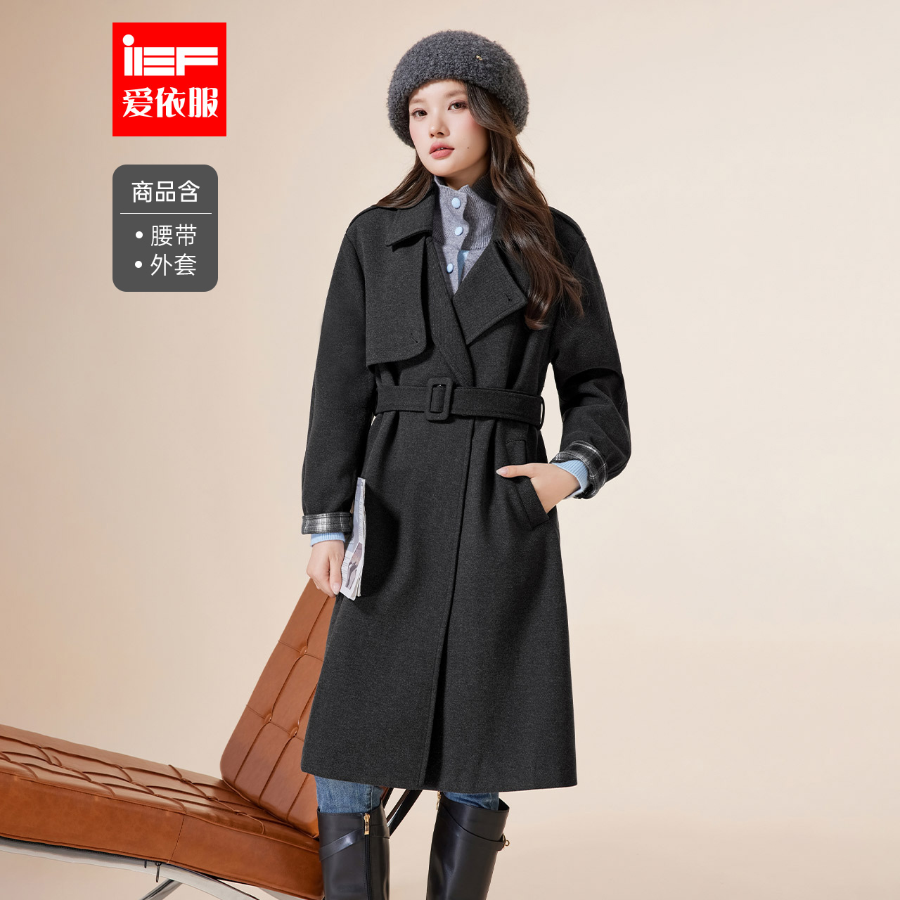 IEF/爱依服2025冬季新款韩版时尚通勤气质保暖百搭呢绒长外套