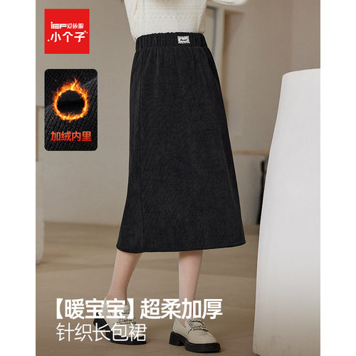 IEF/爱依服【小个子】半身裙2025冬季新款韩版简约纯色显瘦长包裙