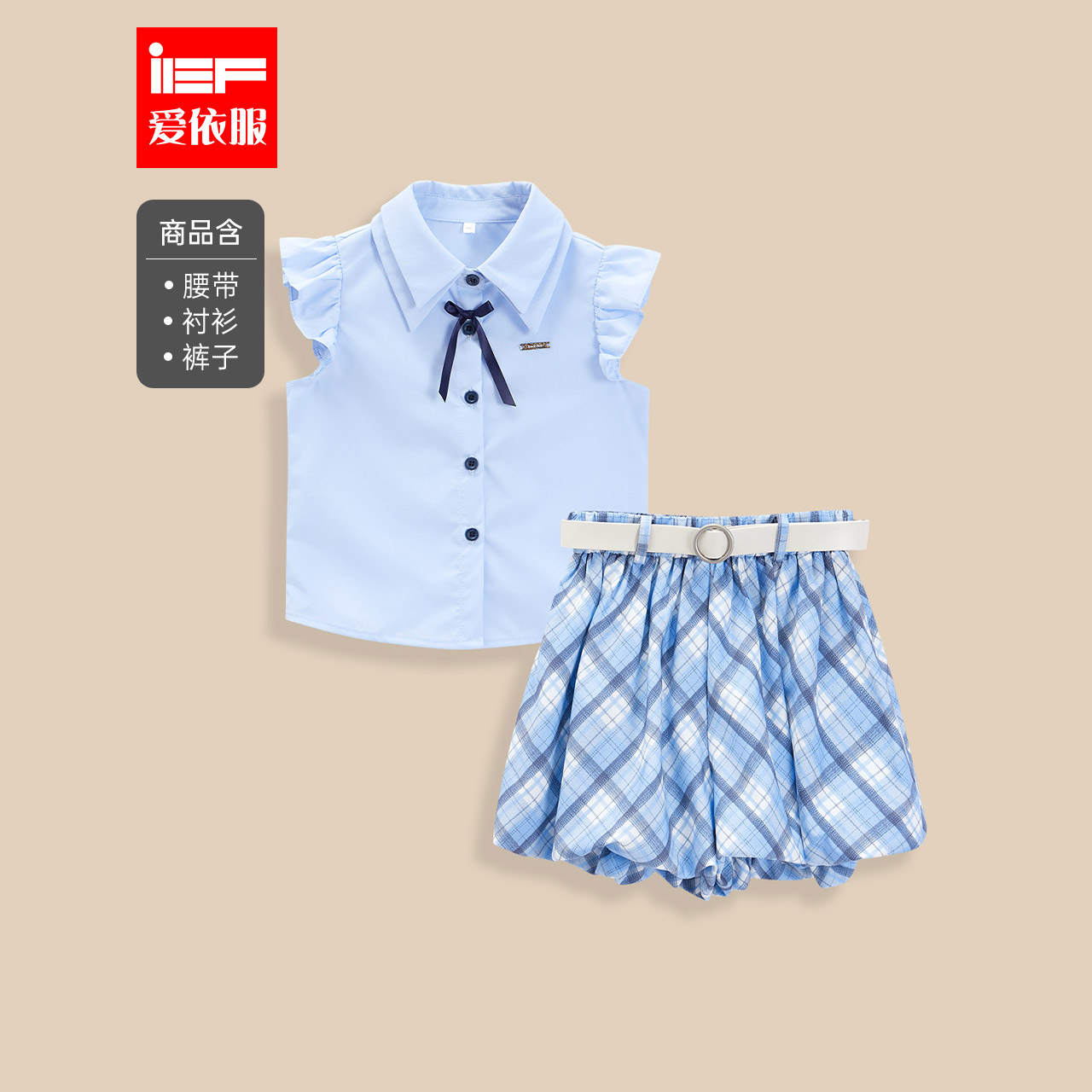 MINIIEF【爱依服童装】2025夏季新款韩版学院风时尚女童上下套裙