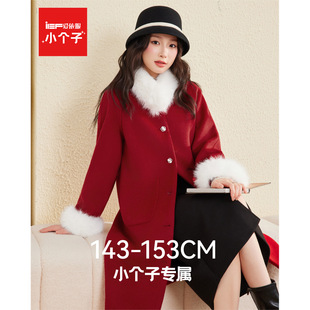 IEF/爱依服【小个子专属】2025冬季新款法式气质感通勤呢绒长外套