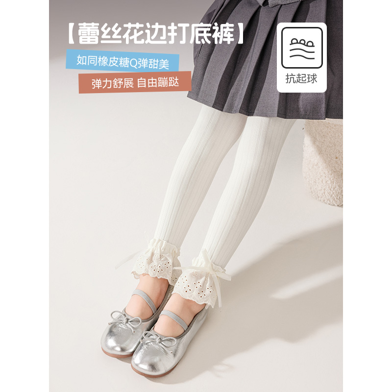 MINIIEF【爱依服童装】2025秋季甜美洋气女童百搭蕾丝花边打底裤