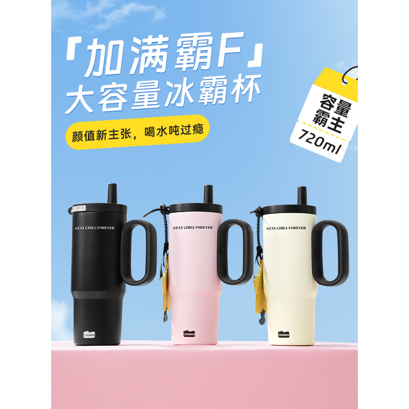 IEF/爱依服2025保温杯【加满霸F】颜值新主张大容量不锈钢双饮杯