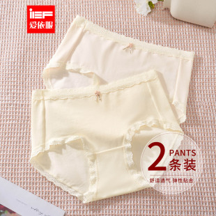 爱依服 日系甜美亲肤透气女士中腰内裤 2条装 新款 2025秋季 IEF