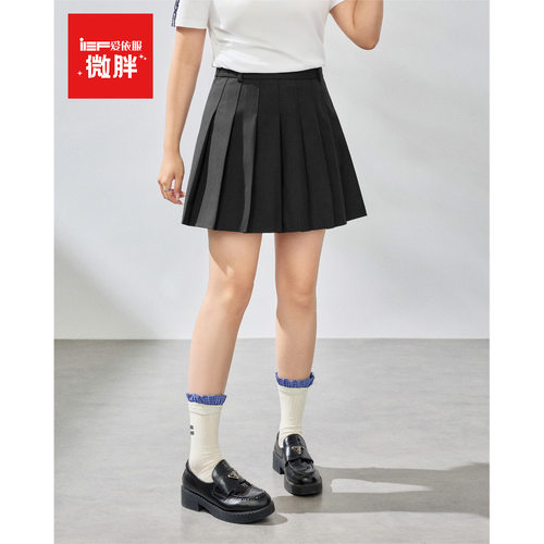 IEF/爱依服【微胖】大码女装2026秋季新款韩系风百搭显瘦百褶裙