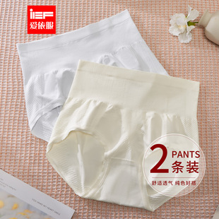 爱依服 日系简约纯色亲肤透气高腰内裤 2条装 新款 2026春季 IEF