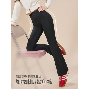 显瘦加绒喇叭鲨鱼裤 IEF 收腹提臀修身 2025秋冬新款 爱依服打底裤