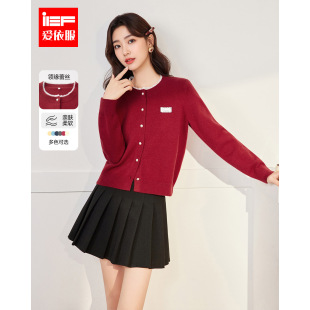 爱依服2025新款 百搭短款 秋冬休闲毛针织衫 女时尚 毛织外套 开衫 IEF