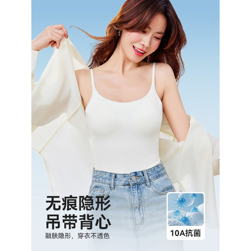 IEF/爱依服2026夏季新款简约纯色无痕隐形修身百搭吊带背心