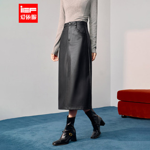 优雅气质感通勤亮面皮长包裙 法式 IEF 爱依服半身裙2025秋冬新款