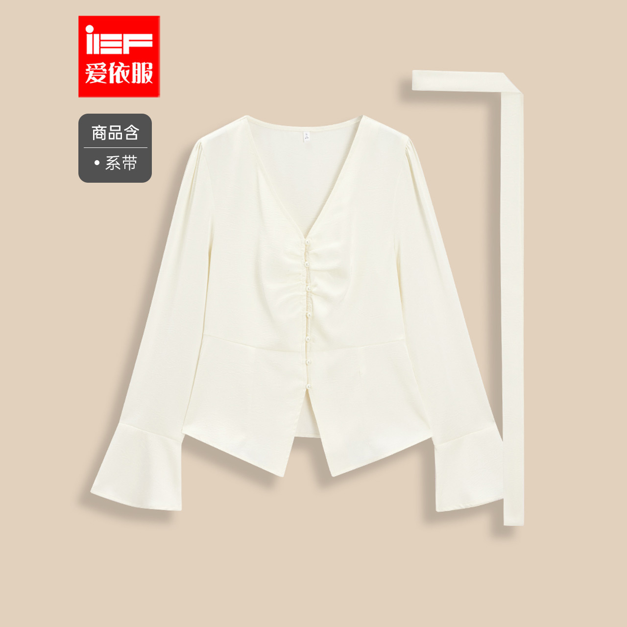 IEF/爱依服2025夏秋新款法式成熟通勤气质V领喇叭袖设计百搭上衣