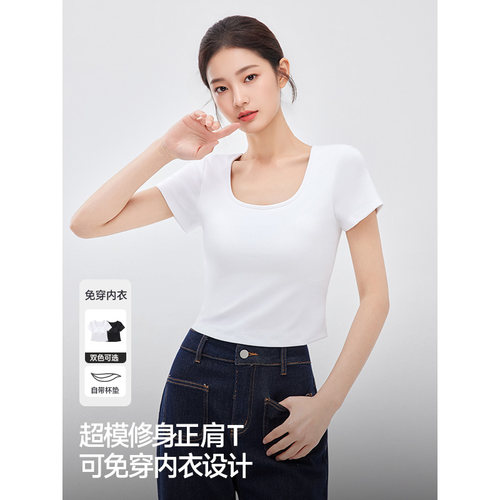 IEF/爱依服2026夏季新款简约纯色修身百搭显瘦自带胸垫设计上衣