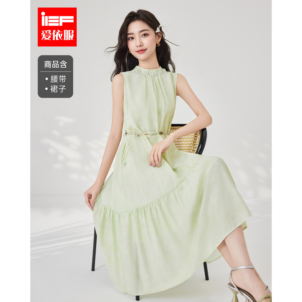 IEF/爱依服裙子2025夏季新款法式温柔小女人度假风显瘦背心长裙