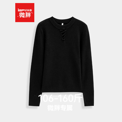 IEF/爱依服【微胖】大码女装2026秋冬新款韩版通勤百搭毛织打底衣