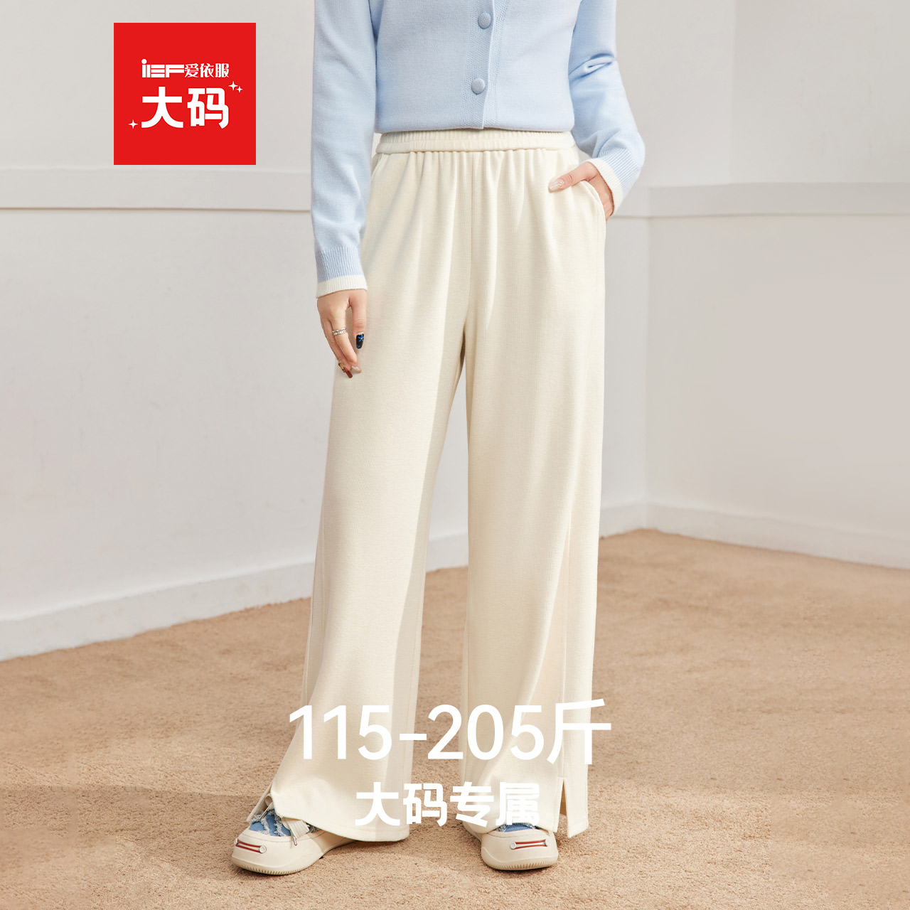 IEF/爱依服【大码女装】2025秋冬新款韩版时尚休闲通勤百搭阔腿裤