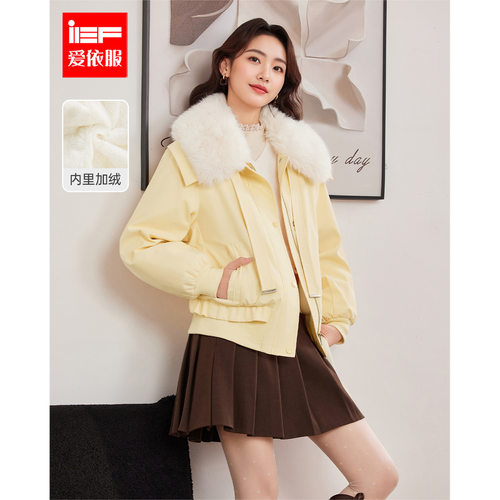 IEF/爱依服2025年秋冬季新款时尚毛领休闲短外套女工装风保暖上衣