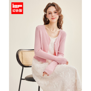 爱依服 法式 DNA系列 新款 温柔甜美风百搭毛织外披 2025春季 IEF