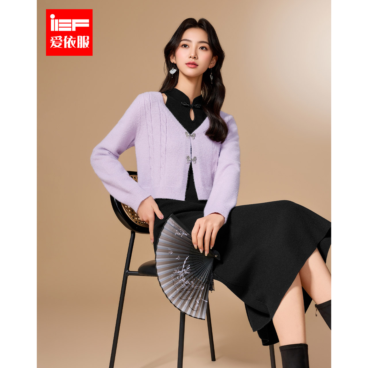 IEF/爱依服连衣裙2025秋冬新款成熟优雅气质设计感毛织里外套长裙
