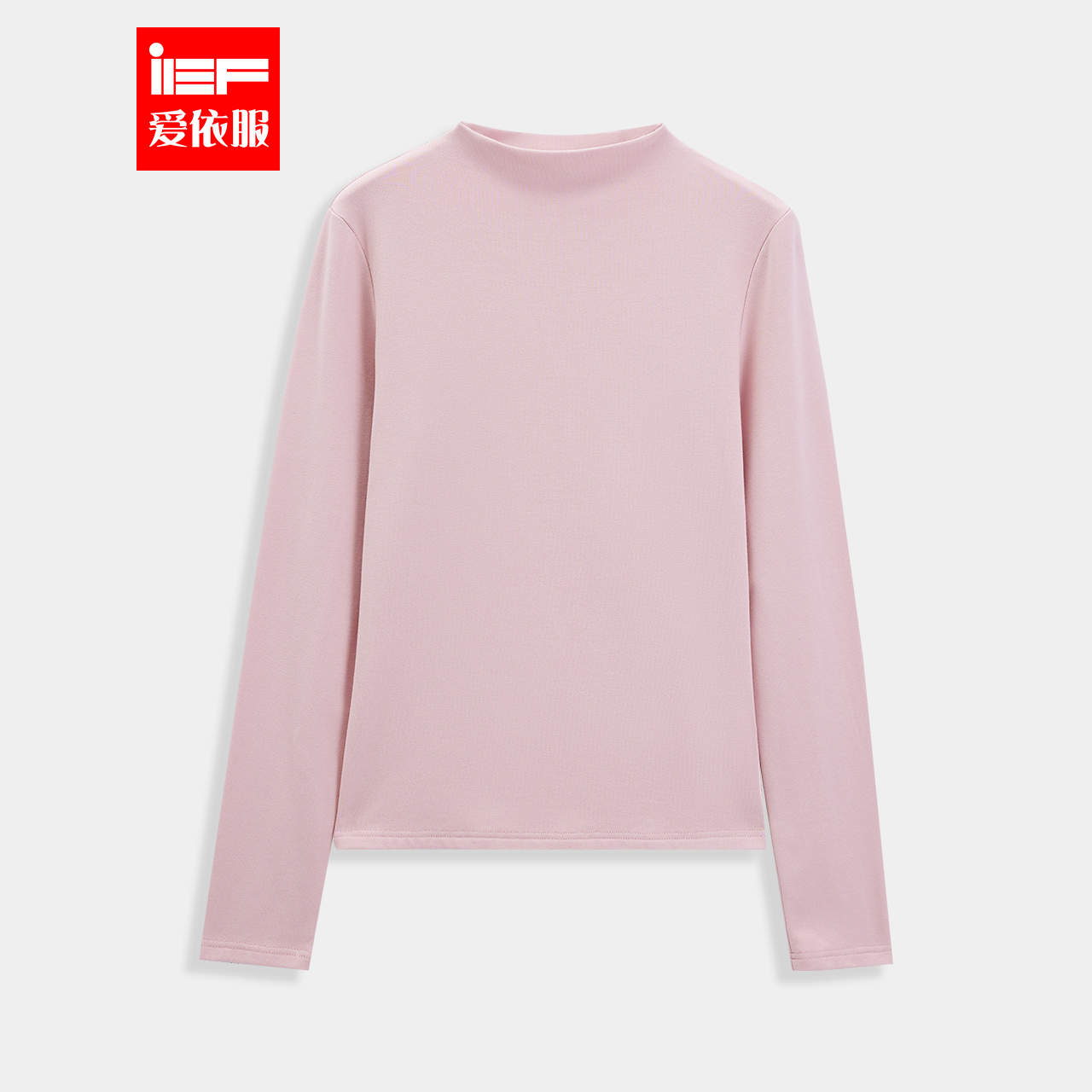 IEF/爱依服2025秋冬新款韩系风薄绒半高领纯色针织衫内搭打底衫女