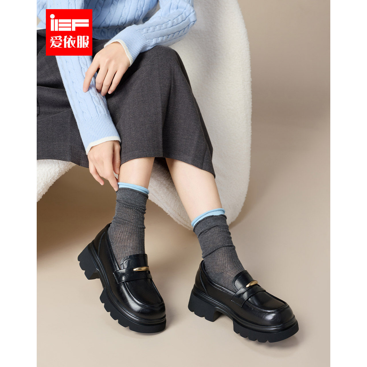 IEF/爱依服2025冬季新款英伦风厚底乐福鞋女小皮鞋金属扣粗跟单鞋,女鞋,乐福鞋（豆豆鞋）,淘宝优惠券,粉丝福利购,淘宝优惠卷