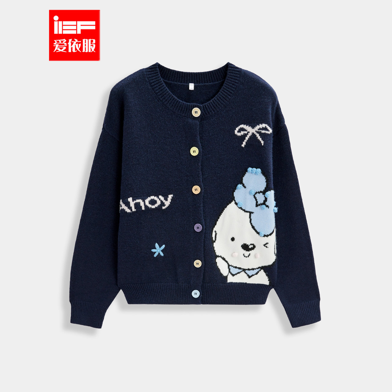 IEF/爱依服2025秋季新款韩版日常百搭休闲时尚可爱甜美风毛织外套