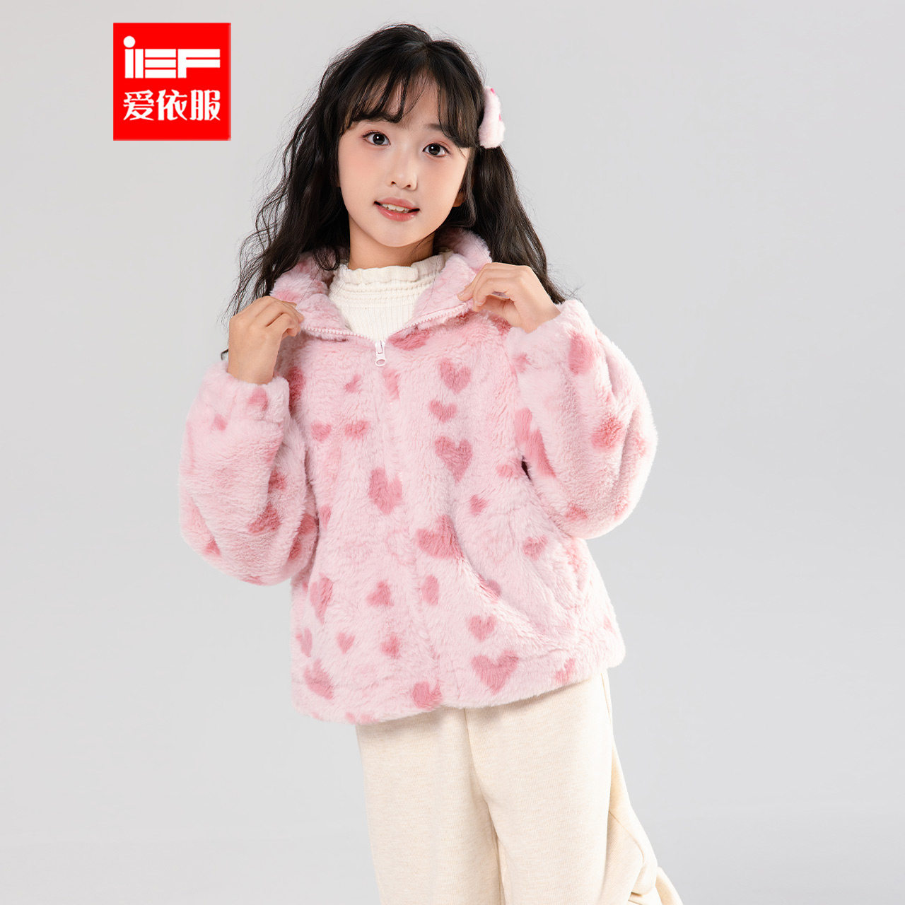 IEF爱依服/童装2025冬季新款韩版爱心毛绒外套百搭立领拉链少女感,童装/婴儿装/亲子装,普通外套,淘宝优惠券,粉丝福利购,淘宝优惠卷