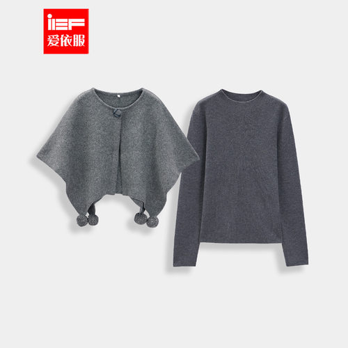 IEF/爱依服2025秋冬新款法式温柔复古通勤气质百搭毛织两件套上衣