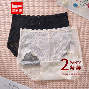 爱依服 性感纯欲风透气女士中腰内裤 2条装 法式 2026新款 IEF