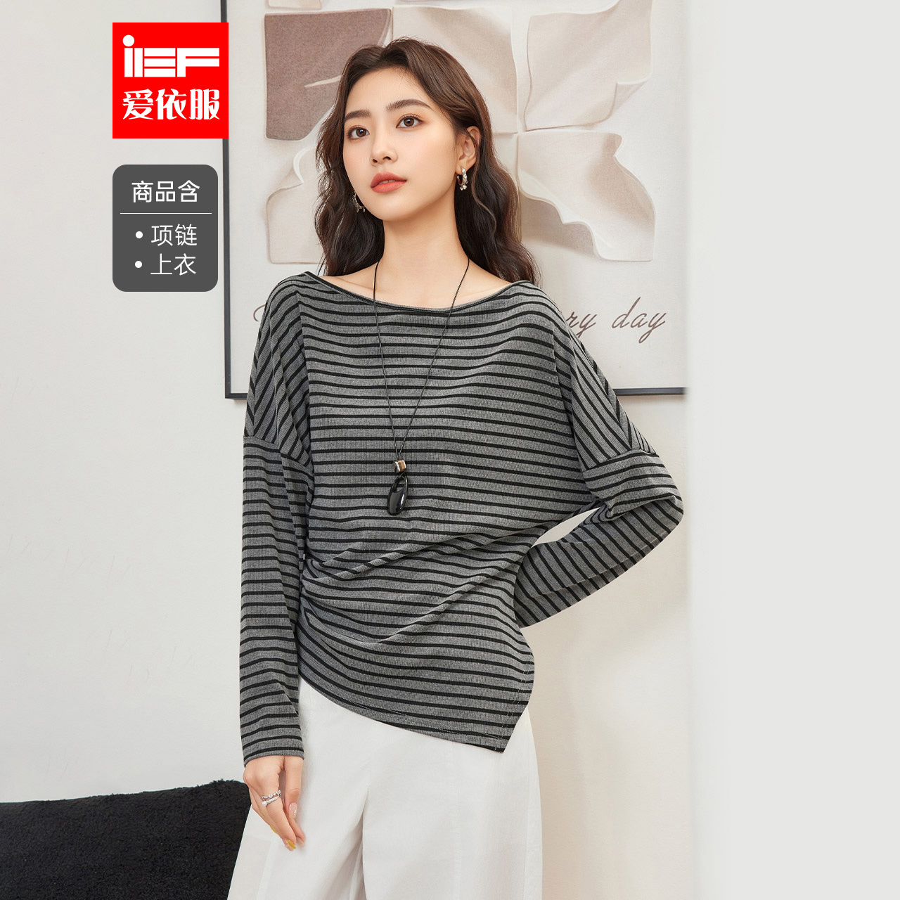 IEF/爱依服2025秋季新款韩版成熟通勤气质不规则下摆设计中上衣