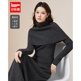 法式 新款 成熟优雅高级感毛织上下套裙 爱依服连衣裙2025冬季 IEF