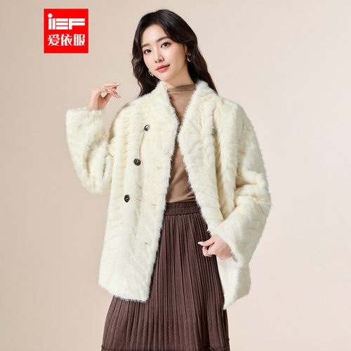 IEF/爱依服2026年冬季皮毛一体外套女好看保暖温柔气质仿皮草大衣