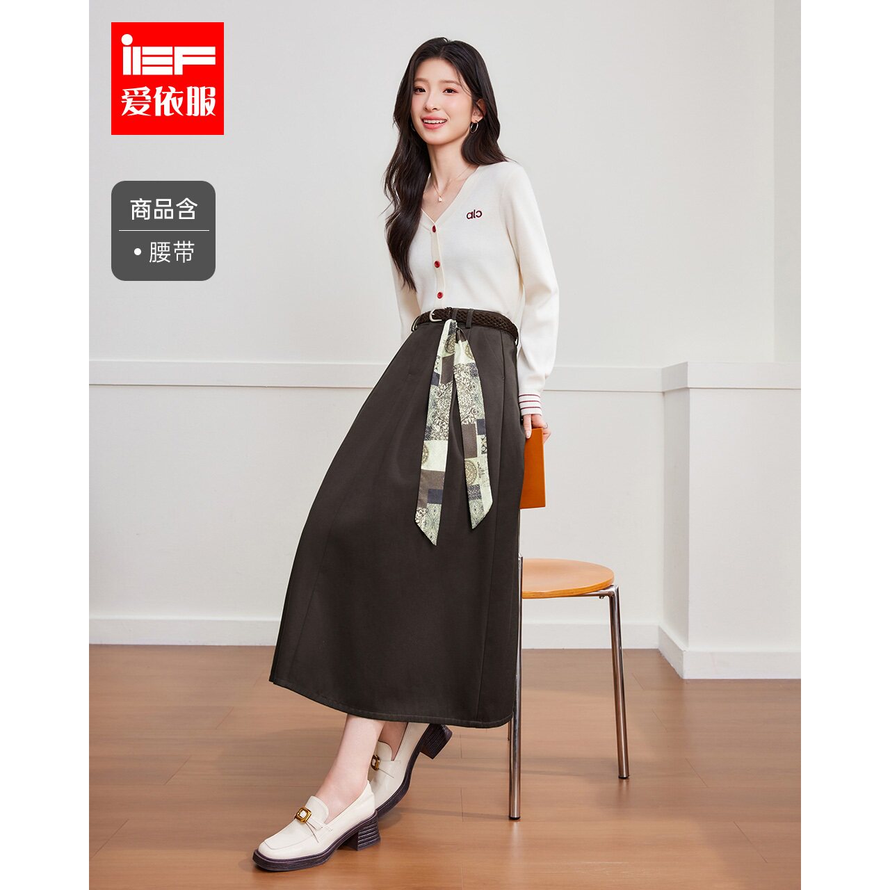 IEF/爱依服2026秋季新款轻熟通勤风A字半身裙女中长款腰带装饰