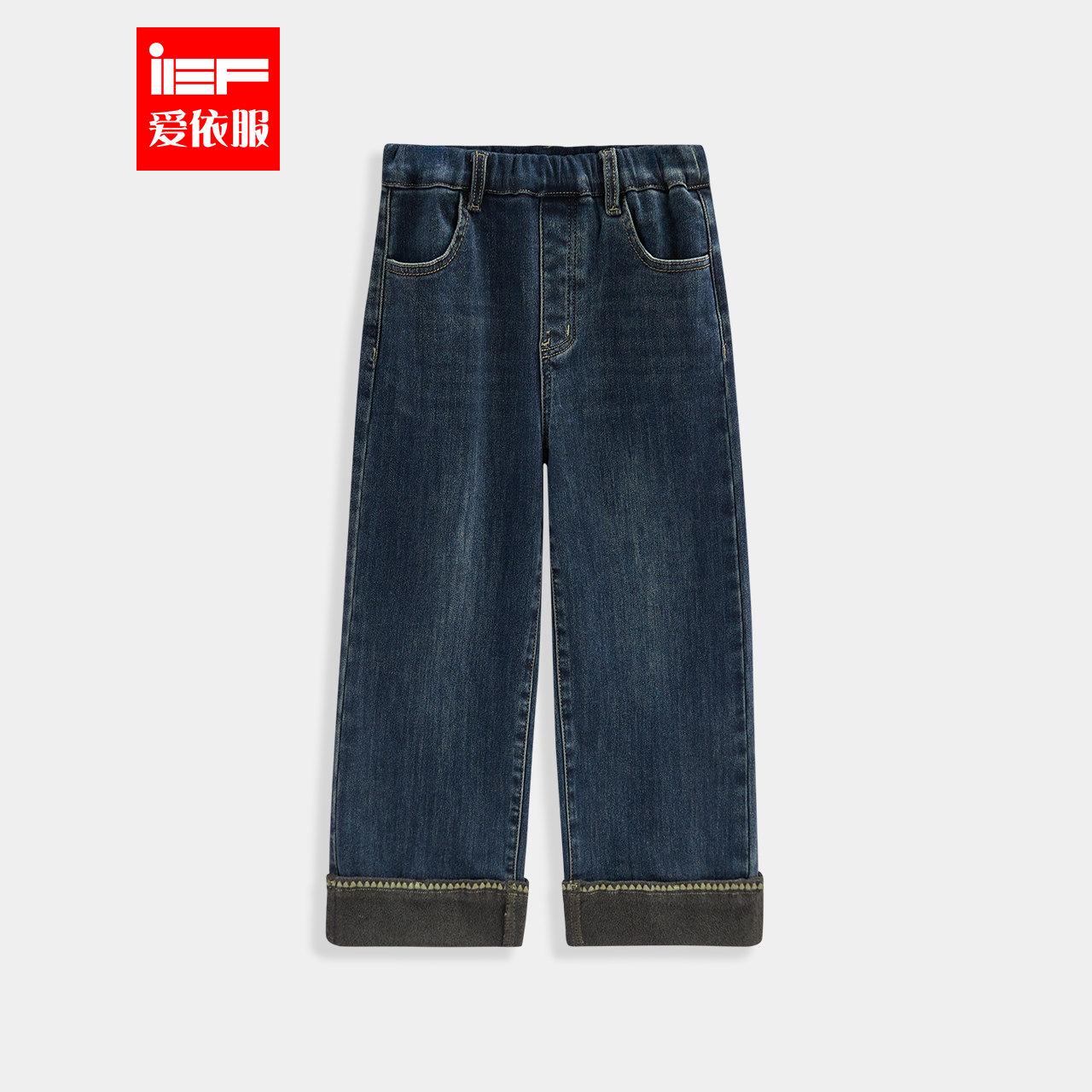 IEF/爱依服童装2025冬季新款复古直筒牛仔裤女宝百搭卷边长裤韩版,童装/婴儿装/亲子装,儿童牛仔裤,淘宝优惠券,粉丝福利购,淘宝优惠卷