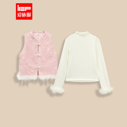 IEF/爱依服2025秋冬新款法式甜美温柔小女人气质设计感两件套上衣