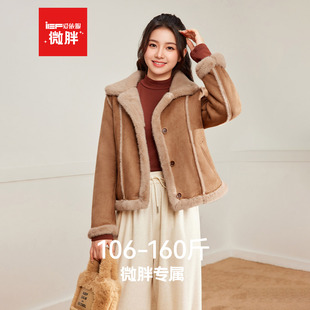 IEF/爱依服【微胖】大码女装2025冬季新款复古通勤加绒磨砂皮外套