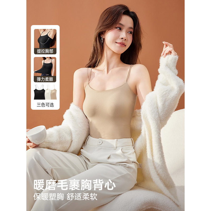 IEF/爱依服细肩带裹胸2025秋季新款简约纯色自带胸垫设计百搭吊带